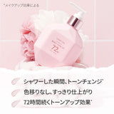 Light On In Shower Body Tone Up