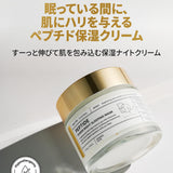 Peptide Power Night Sleeping Mask