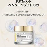 Peptide Power Night Sleeping Mask