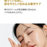 Peptide Power Night Sleeping Mask