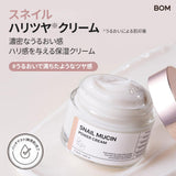 Snail Mucin Power Cream